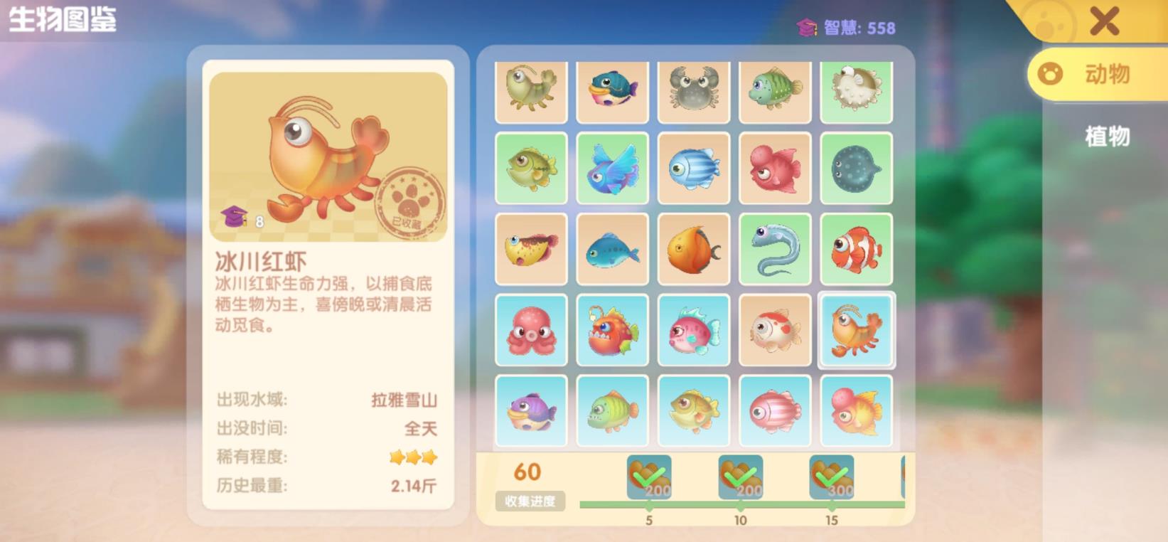 摩尔庄园怎么钓冰川红虾