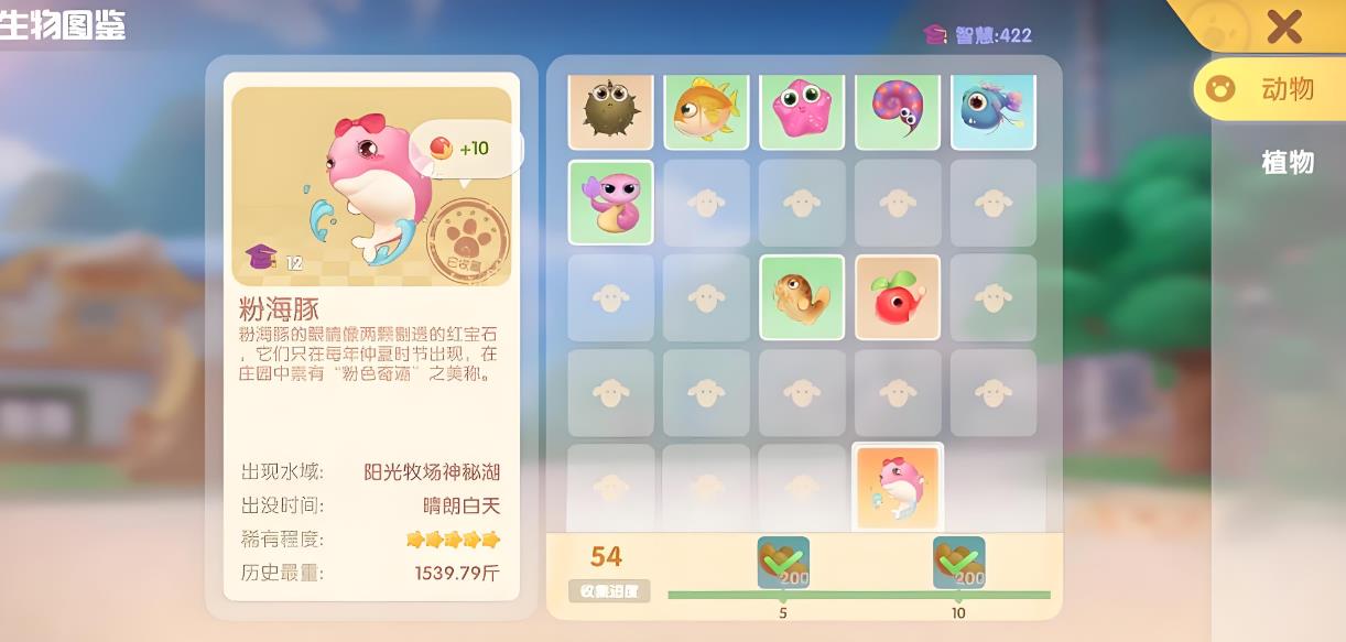摩尔庄园海豚怎么钓