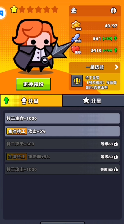 弹壳特攻队特工推荐什么