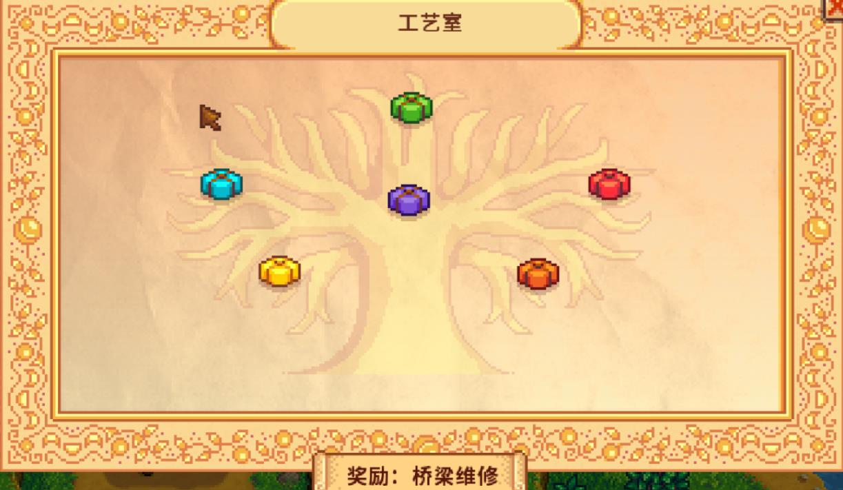 星露谷物语献祭桥梁维修在哪