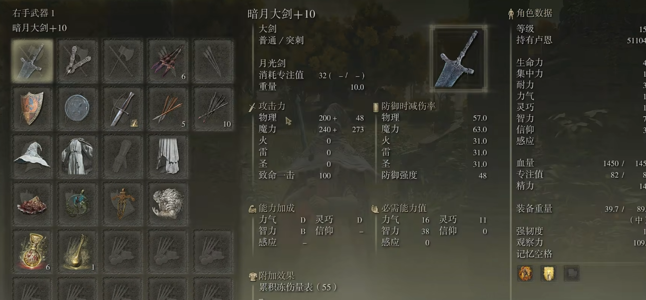 艾尔登法环全物品收集怎么做