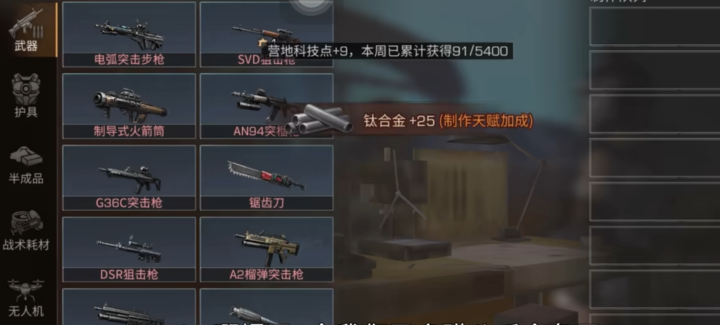 明日之后怎么赚钱最快