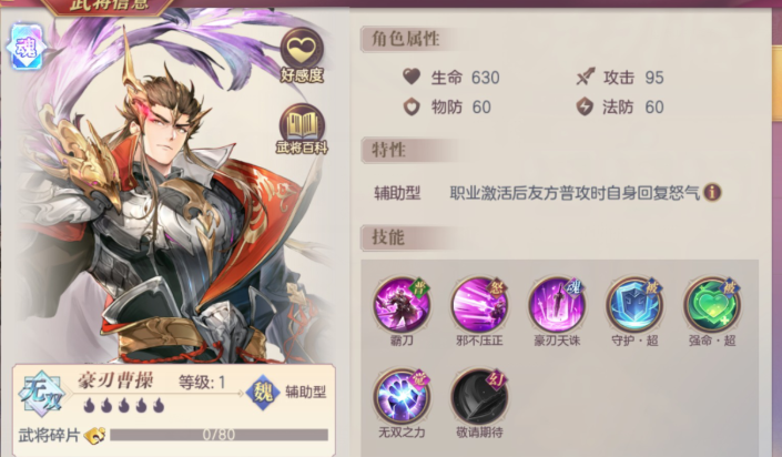 三国志幻想大陆武将强度怎么样