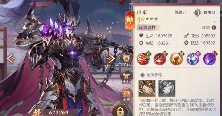 三国志幻想大陆群雄最强阵容怎么搭配