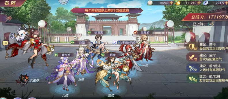 三国志幻想大陆平民阵容如何搭配