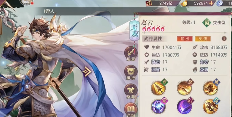 三国志幻想大陆蜀国最强阵容养谁