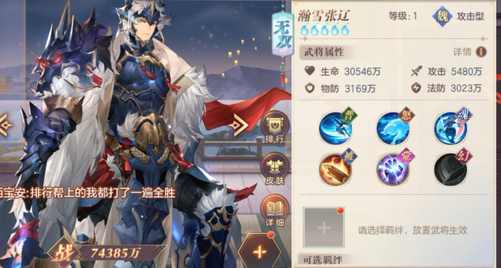 三国志幻想大陆张辽郭嘉孙尚香怎么样