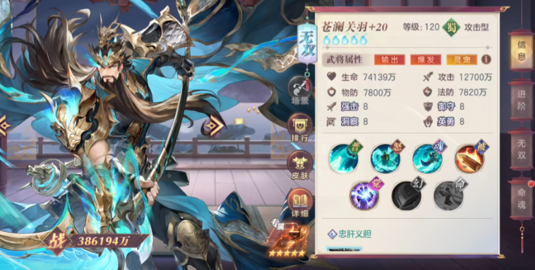 三国志幻想大陆怎么快速提升战力