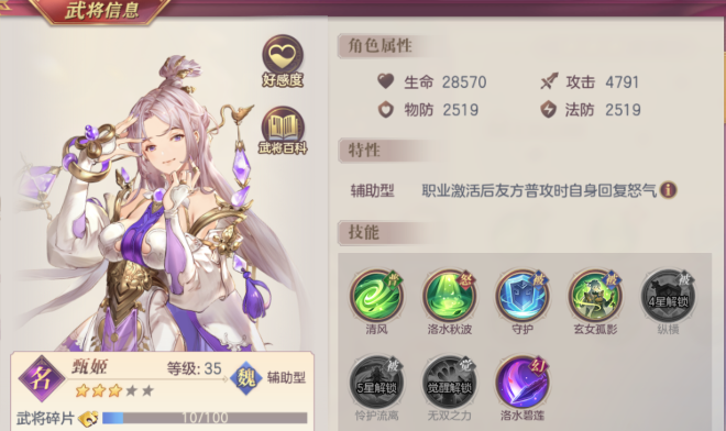 三国志幻想大陆女队阵容战魂怎么搭配