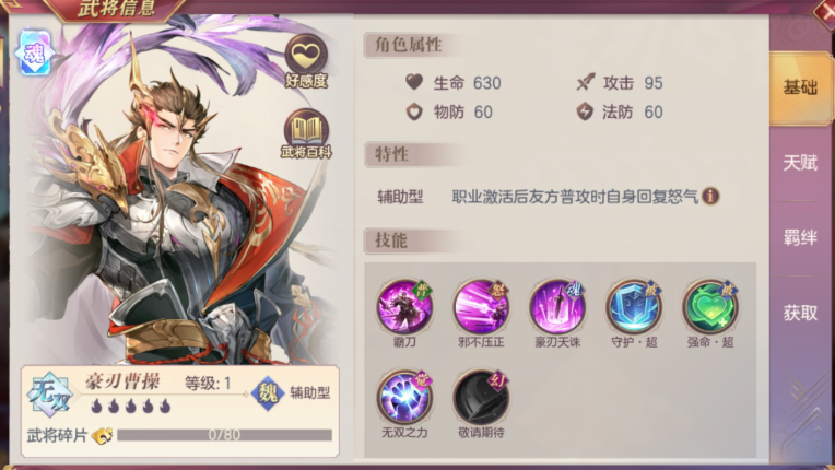 三国志幻想大陆曹操配什么阵容好