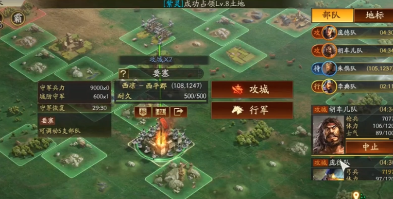 三国志战略版如何在要塞征兵