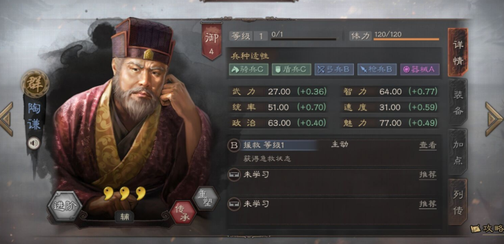 三国志战略版征兵后如何快速升