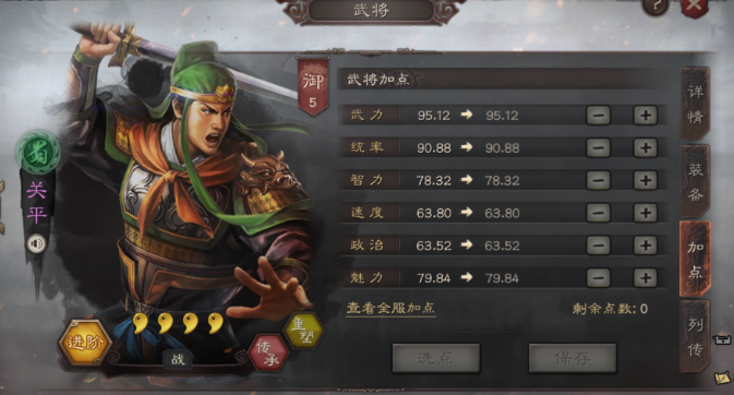 三国志战略版如何增加军团战力