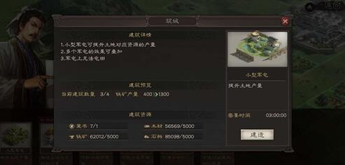 三国志战略版军屯怎么建设