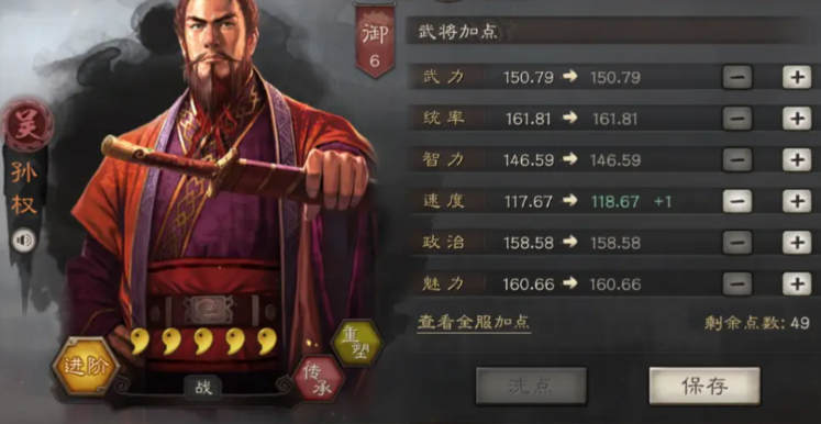三国志战略版吴弓配什么武将才好