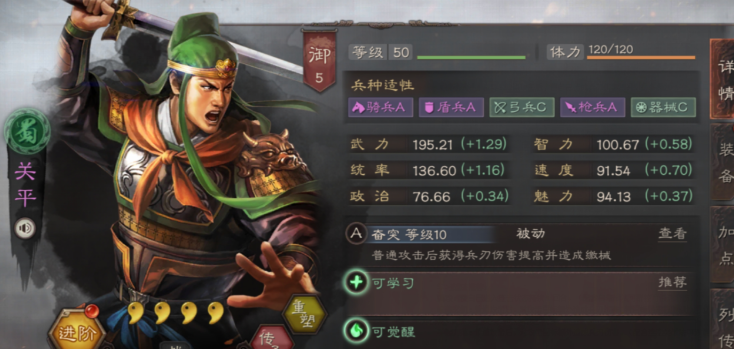 三国志战略版关平带什么兵