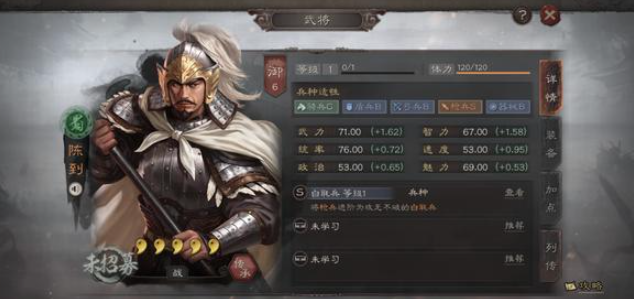 三国志战略版中陈到怎么用