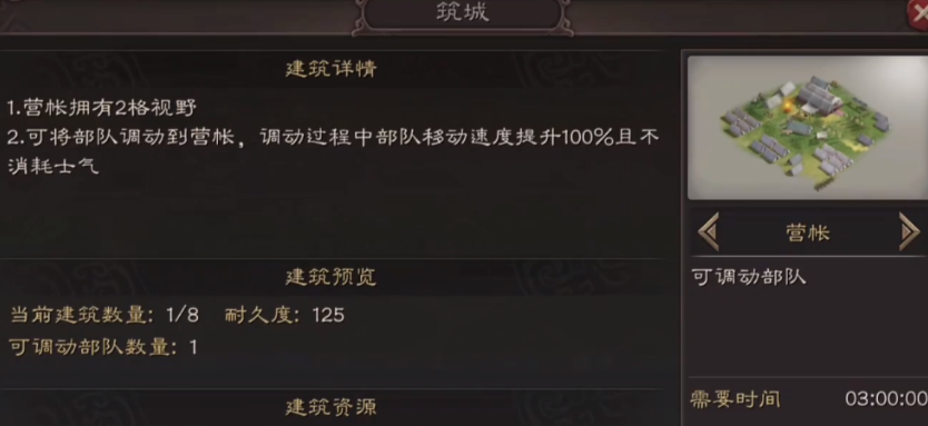 三国志战略版营帐用什么兵种打