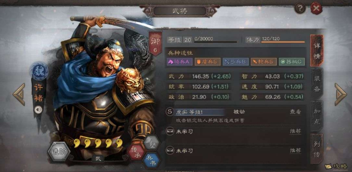 三国志战略版许褚颜良怎么配