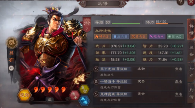 三国志战略版吕布开荒怎么配将