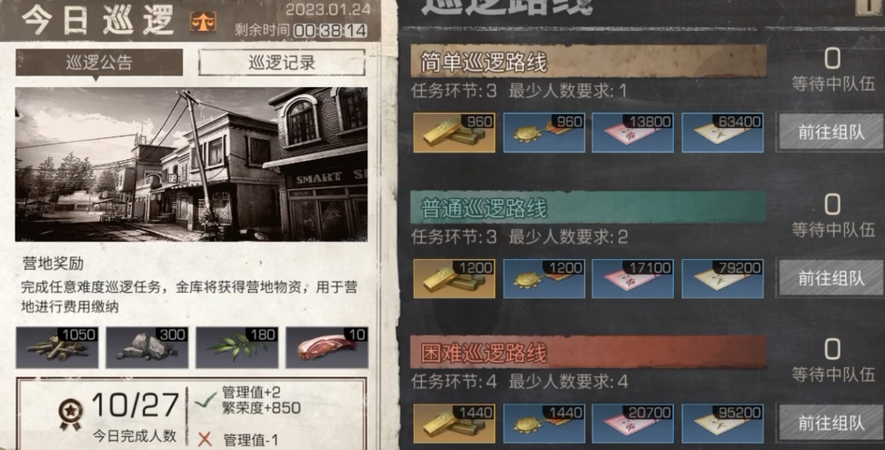 明日之后怎么快速挣钱