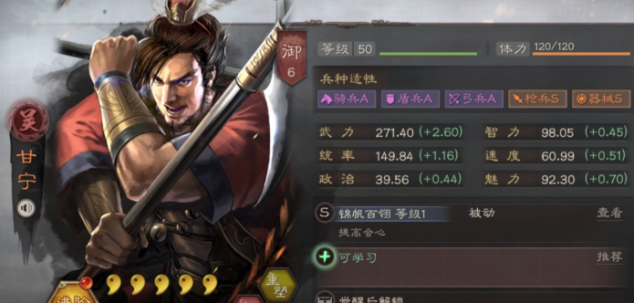 三国志战略版甘宁可以换什么战法
