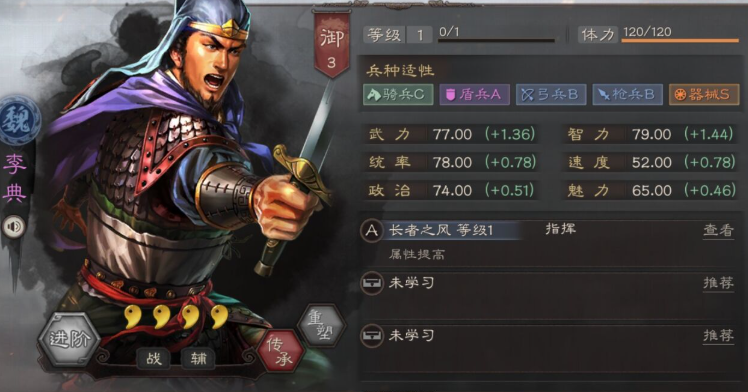 三国志战略版李典武将如何搭配