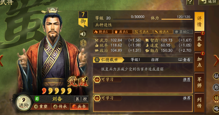 三国志战略版刘备搭配什么武将