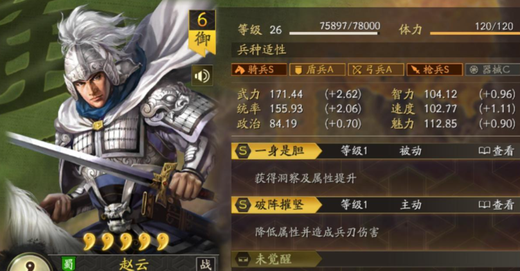三国志战略版前期赵云怎么搭配