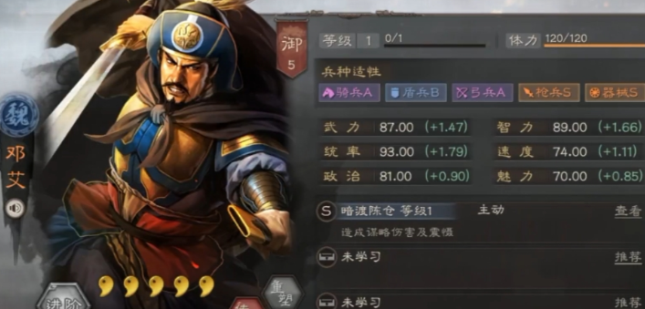 三国志战略版邓艾为什么强