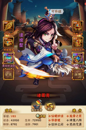 少年三国志平民如何玩高战力