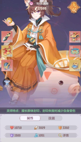 长安幻想50级带什么灵师