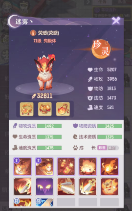 长安幻想弈剑爬塔带什么宠物