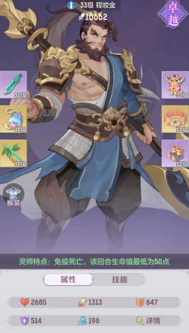 长安幻想三刀配什么灵师最好