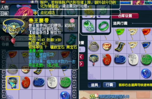 梦幻西游59级如何提升实力