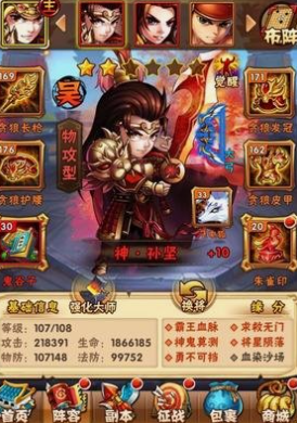 少年三国志武将吴国阵容怎么搭配