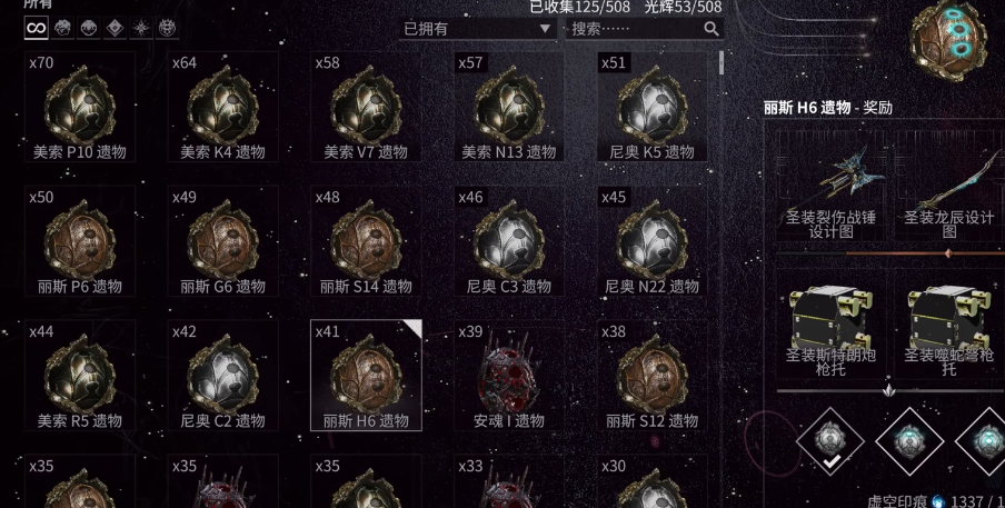 星际战甲圣装怎么刷出来