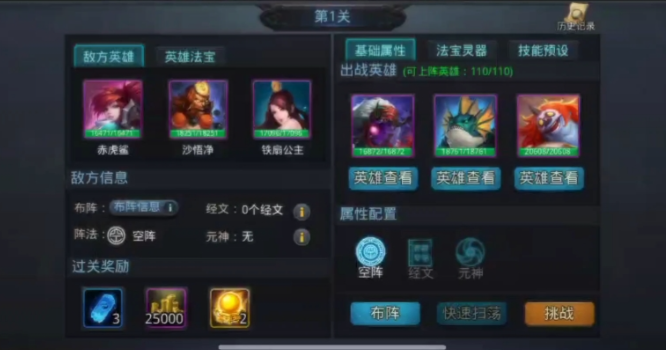 乱斗西游2后期如何快速升级