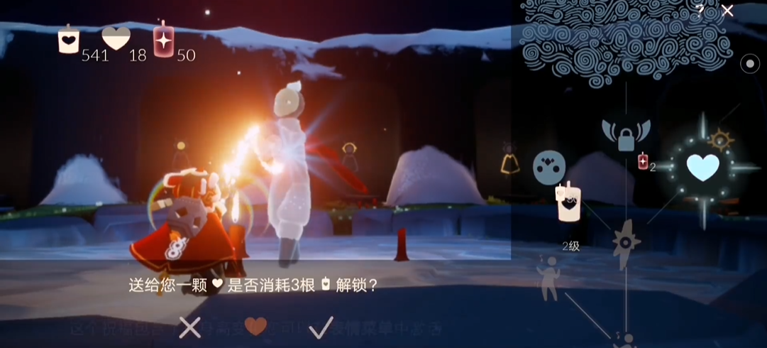 光遇飞起来怎么旋飞