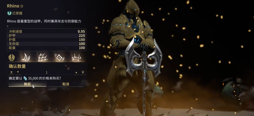 星际战甲开局选什么好一点