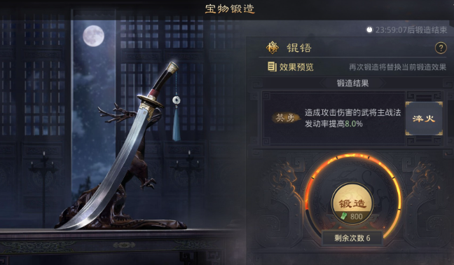 率土之滨宝物怎么配