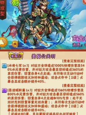 少年三国志双关羽阵容怎么搭配