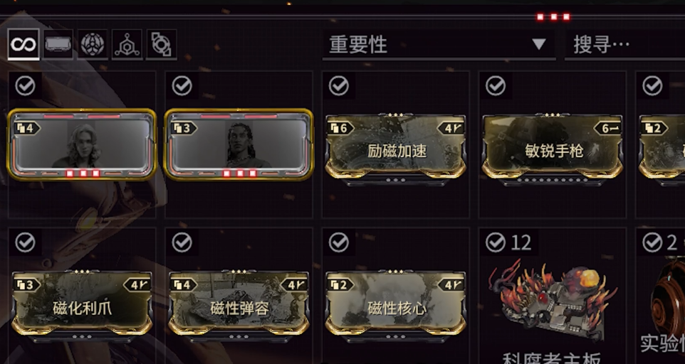 星际战甲前期怎么升级