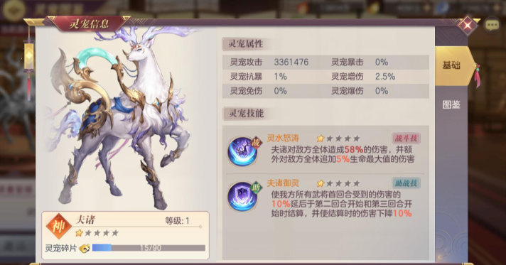 三国志幻想大陆灵宠选谁好
