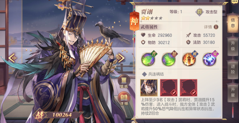三国志幻想大陆贾诩潜能怎么点