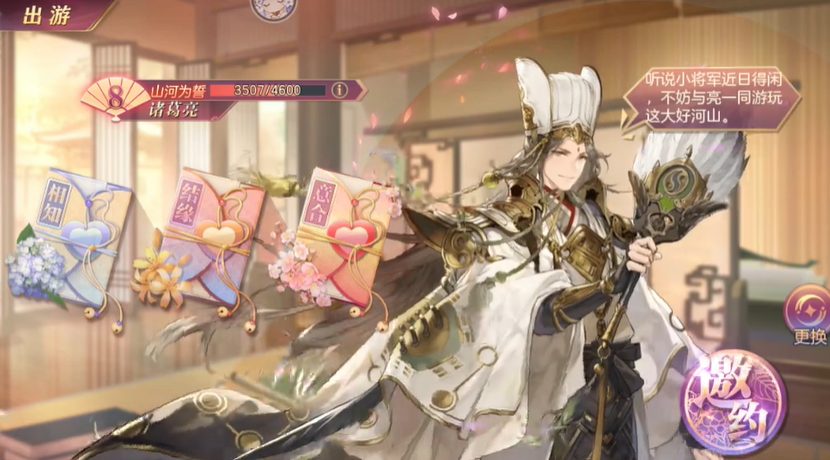 三国志幻想大陆诸葛亮完美结局怎么达成