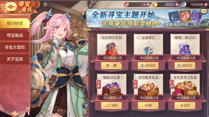 三国志幻想大陆资源怎么分配