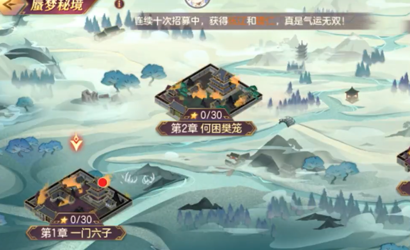 三国志幻想大陆秘境怎么玩