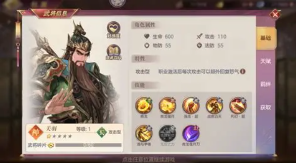三国志幻想大陆刘关张先什么将