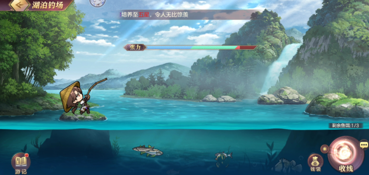 三国志幻想大陆钓鱼怎么玩